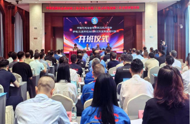 中國有研組織參加勞模、工匠示范性創(chuàng)新工作室聯(lián)盟培訓班